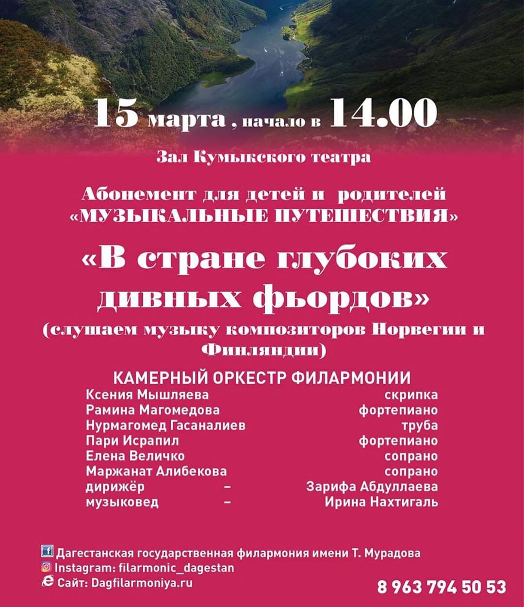 Филармония им. Т. Мурадова приглашает на концерт