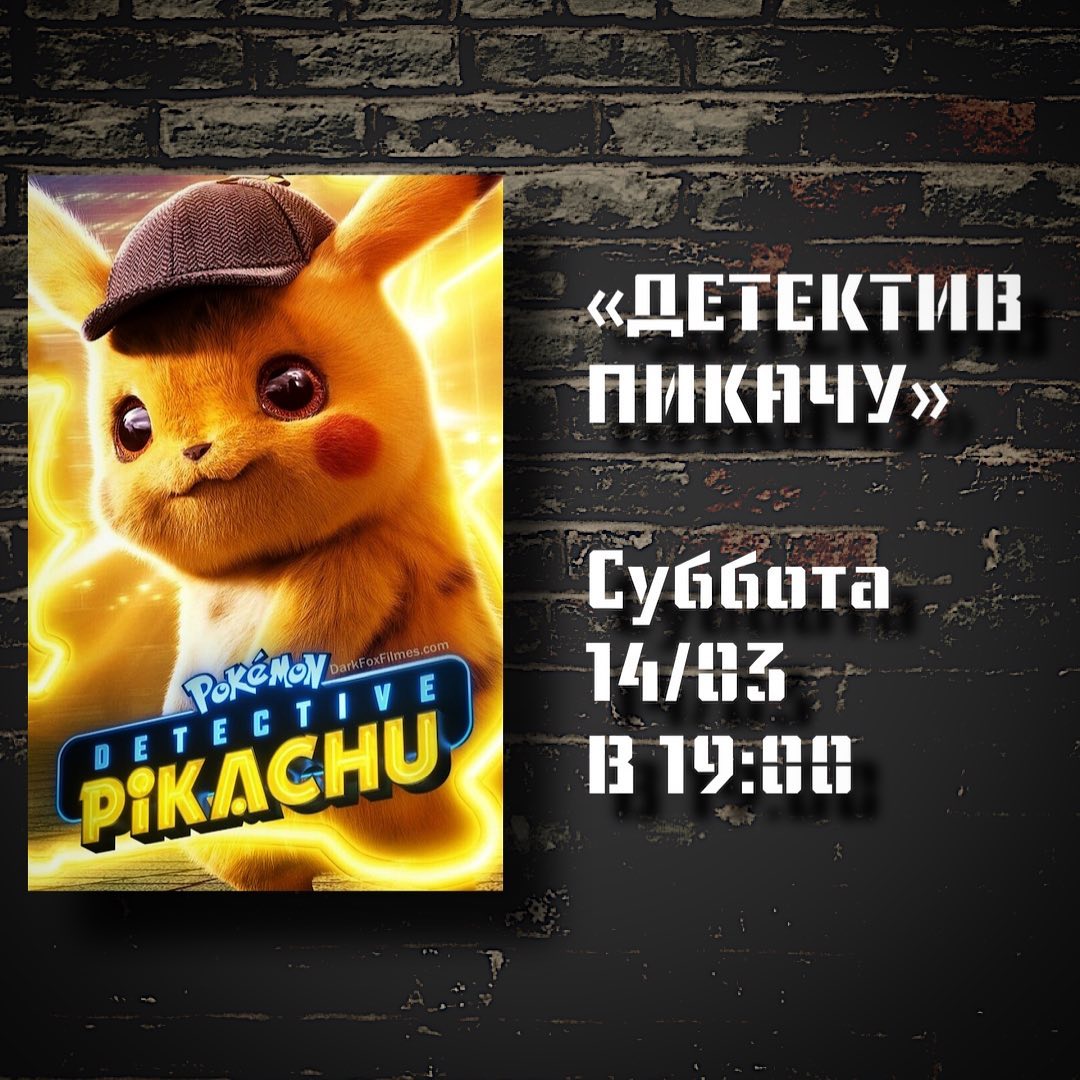 Кино на выходные в Baker Street 221b