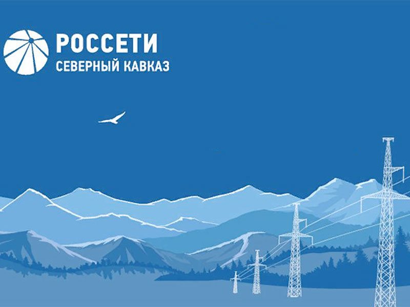 По данным «Спросите у Расула» директор Департамента по взаимодействию со СМИ «Россетей - Северного Кавказа» Залина Алборова покинула свой пост