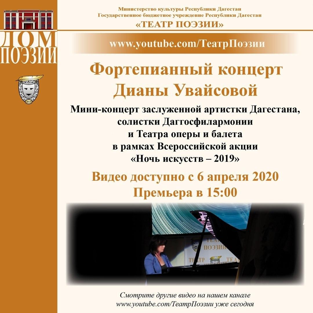 Театр поэзии - онлайн