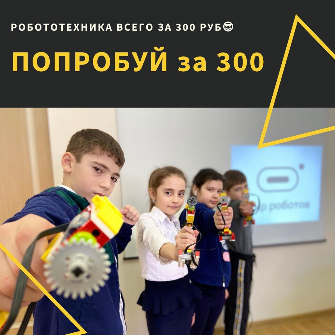 Занятия по робототехнике для детей