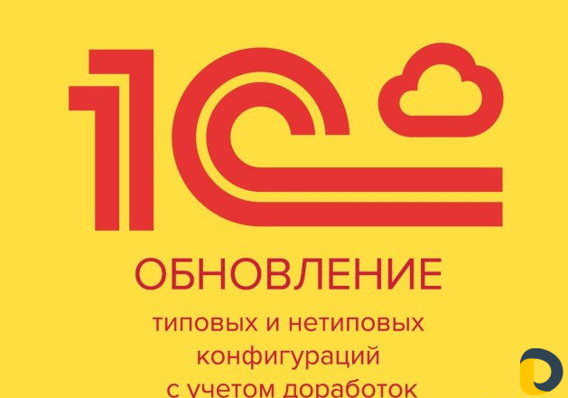 1С Консультант
