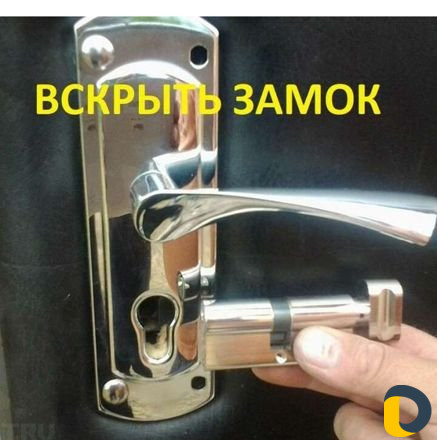 24/7 Вскрытие замков и авто круглосуточно