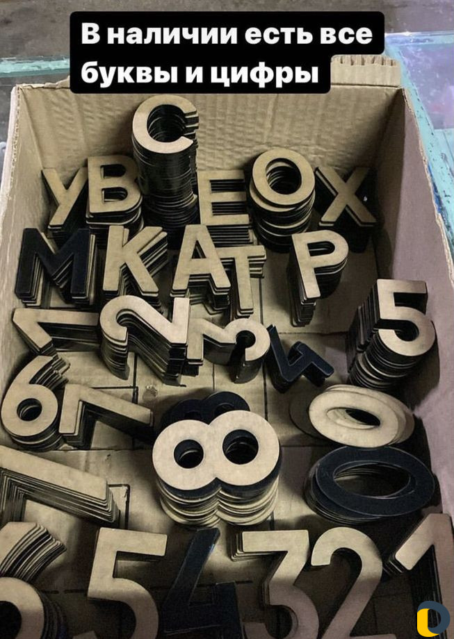 3D номера