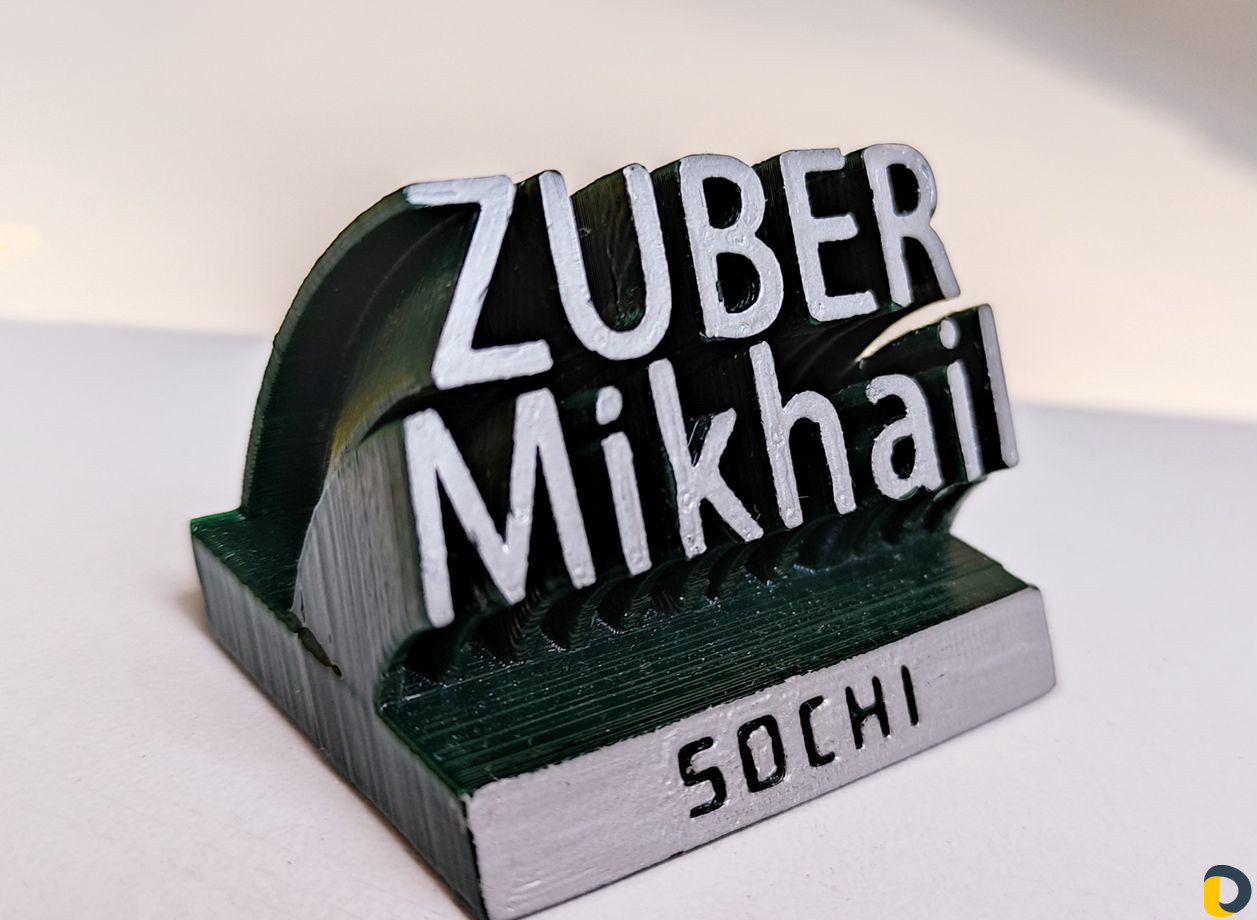 3D Печать