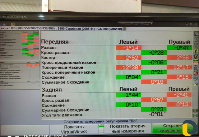 3D Сход-развал Шиномонтаж