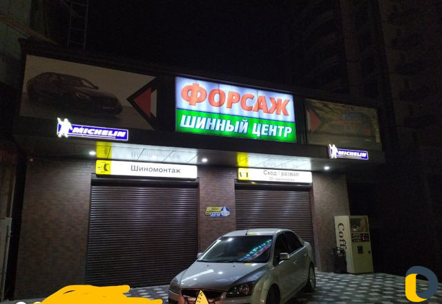 3D Сход-развал Шиномонтаж