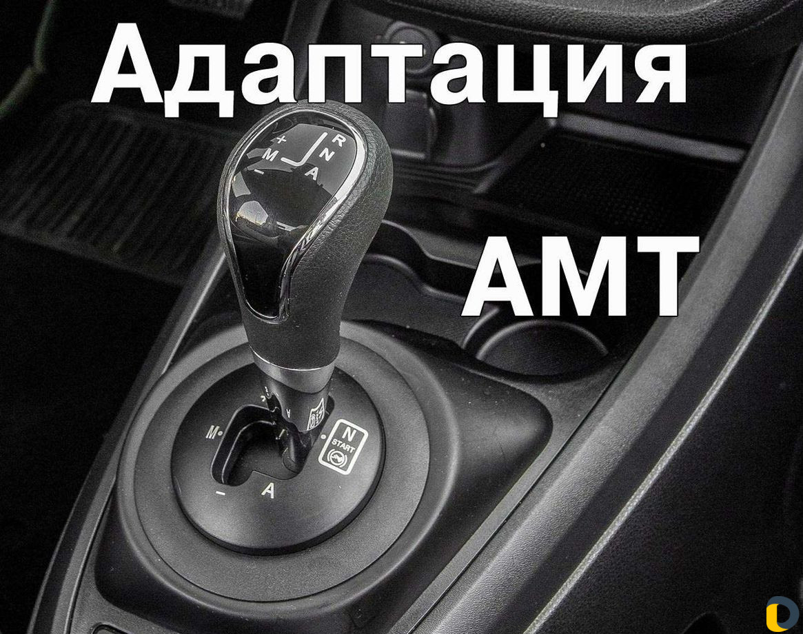Адаптация амт лада, диагностика блоков