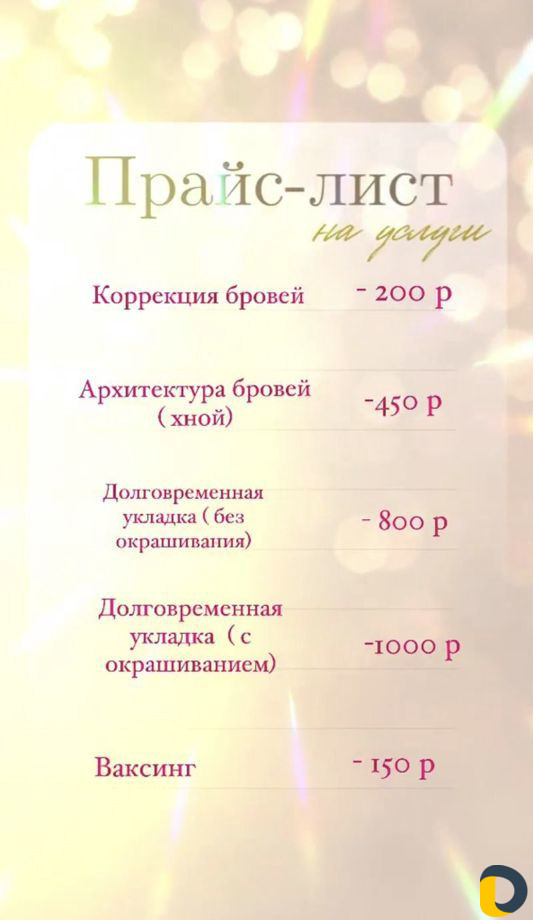 Адлер брови