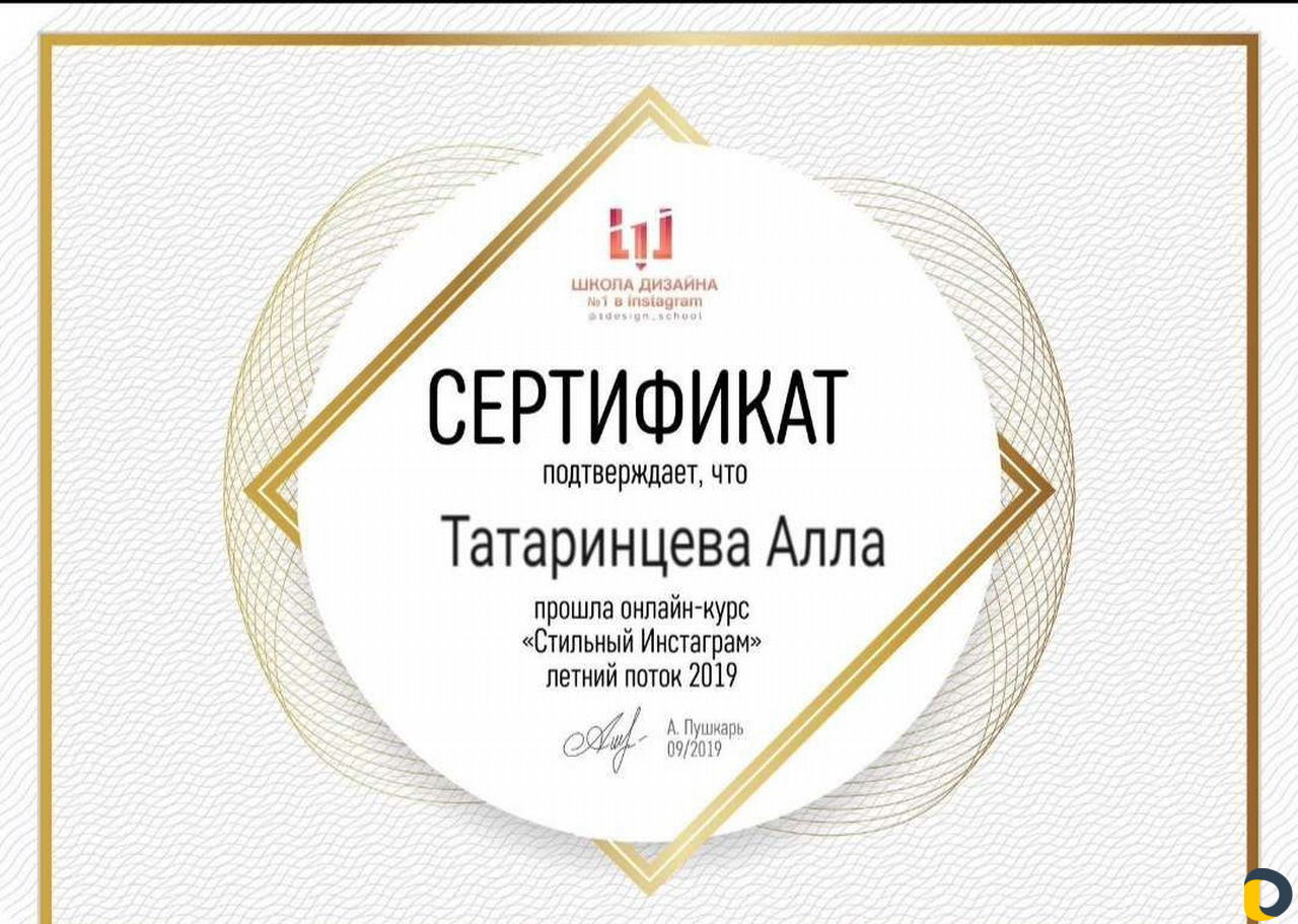 Администратор Инстаграм