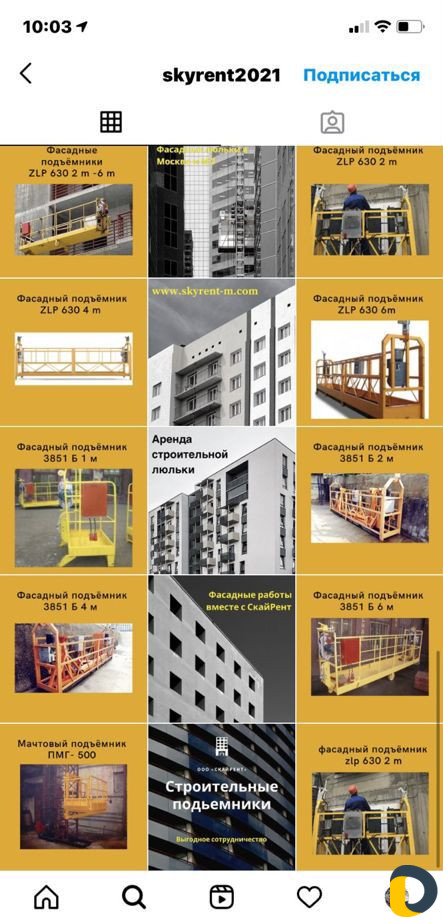 Администрирование и продвижение в Инстаграм