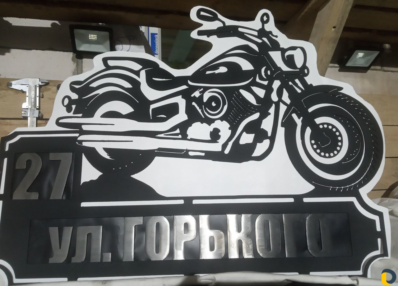 Адресная табличка из металла