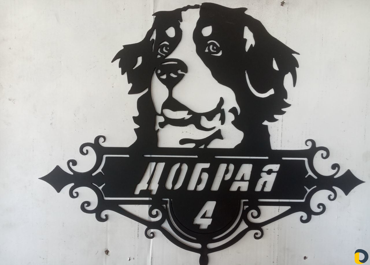 Адресная табличка из металла
