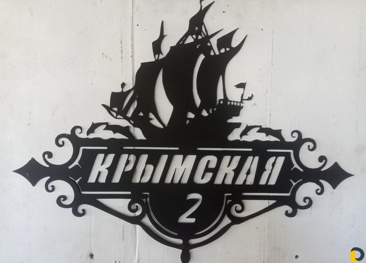 Адресная табличка из металла