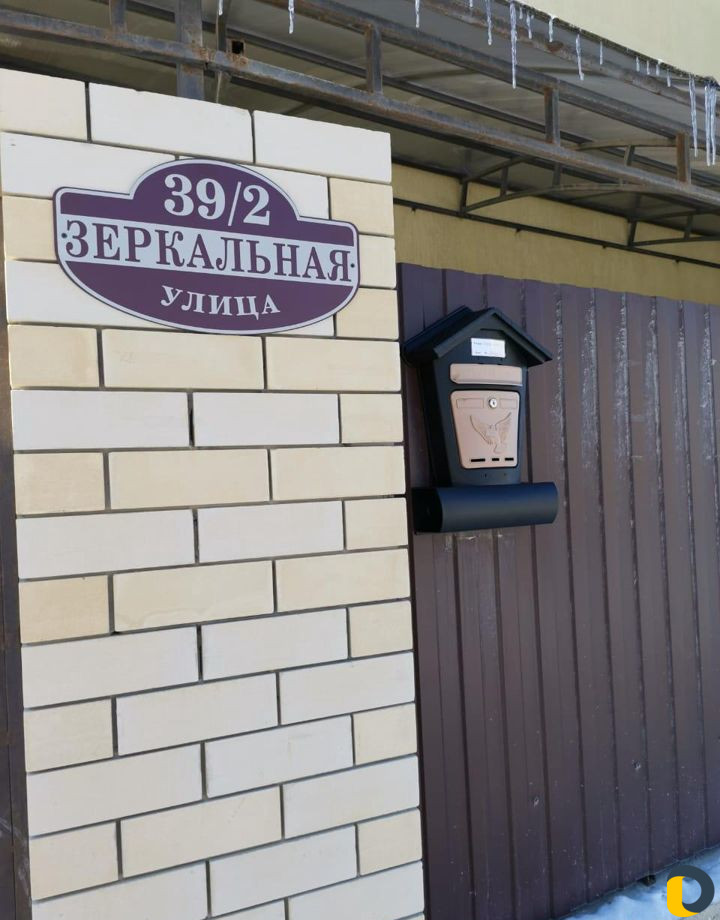 Адресная табличка на дом