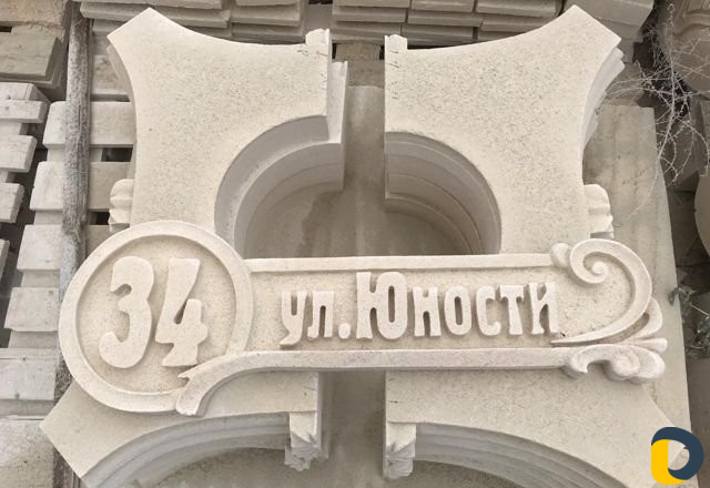 Адресные таблички на частный дом