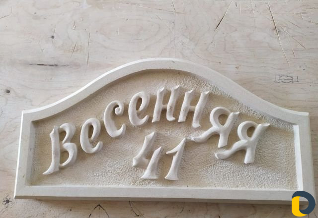 Адресные таблички на частный дом