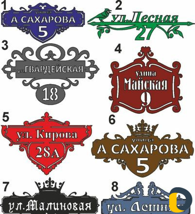 Адресные таблички