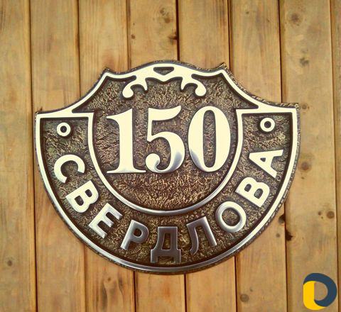 Адресные таблички