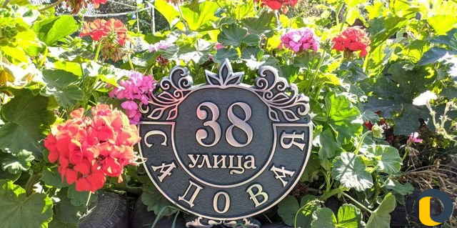 Адресные таблички