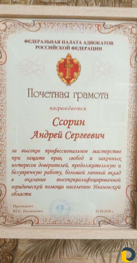 Адвокат "адвокатский кабинет" стаж 20 лет