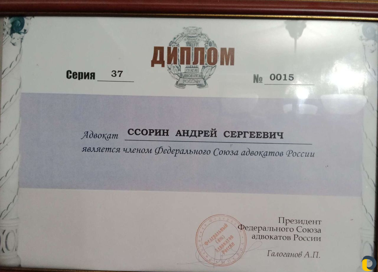 Адвокат "адвокатский кабинет" стаж 20 лет