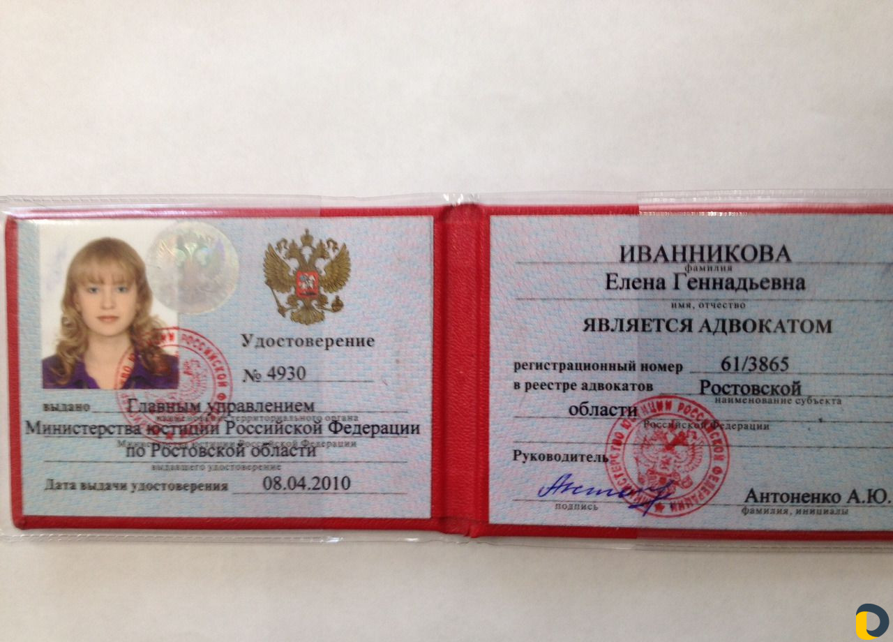 Адвокат