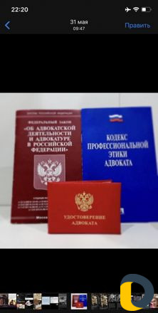 Адвокат