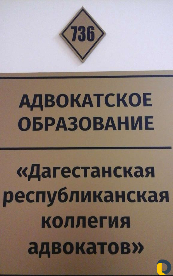 Адвокат