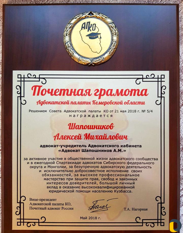 Адвокат