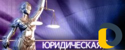 Адвокат, Юридические консультации