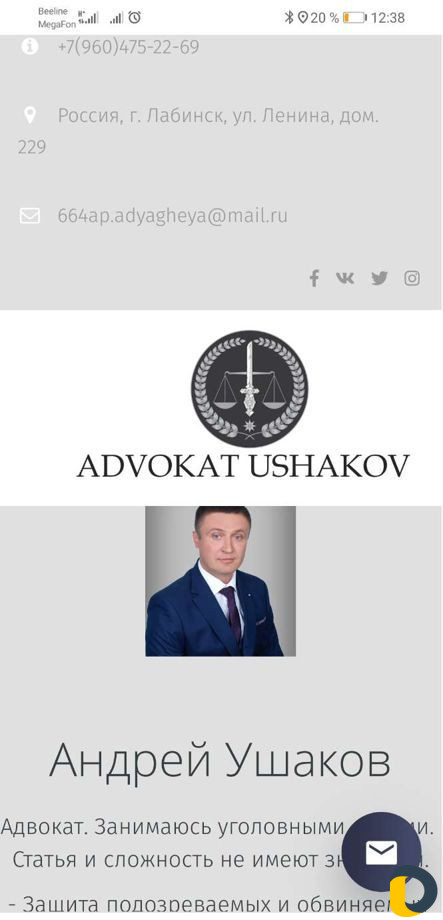Адвокат. Юридические услуги