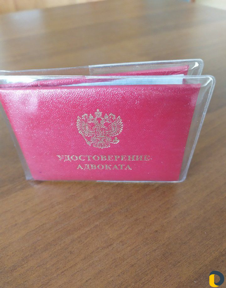 Адвокат/Юрист.Квалифицированная юридическая помощь