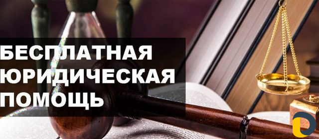 Адвокат-юрист