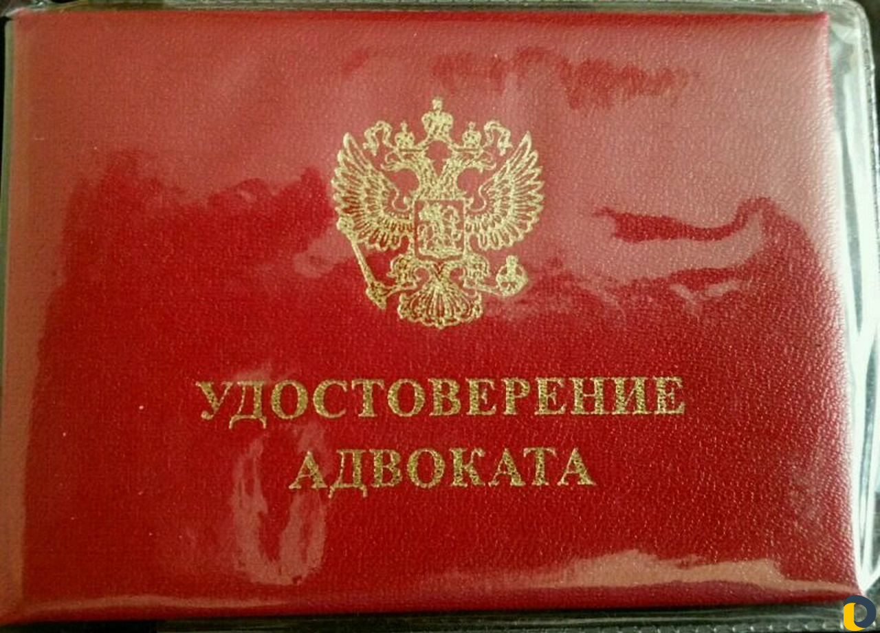 Адвокат, Юрист