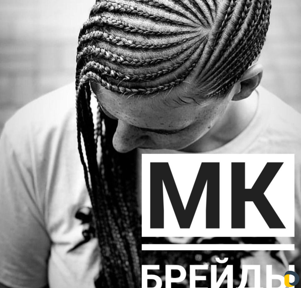 Афрокосички. Обучение