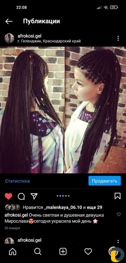 Афрокосички с зизи, брейды и косы