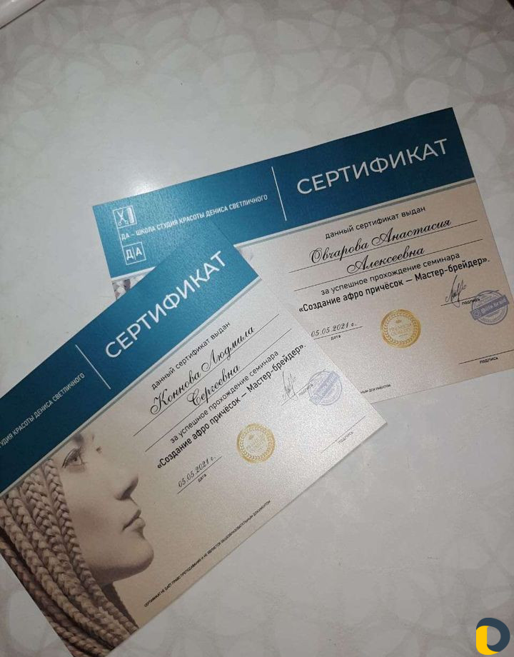 Афрокосы и афрокудри