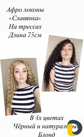 Афролоконы