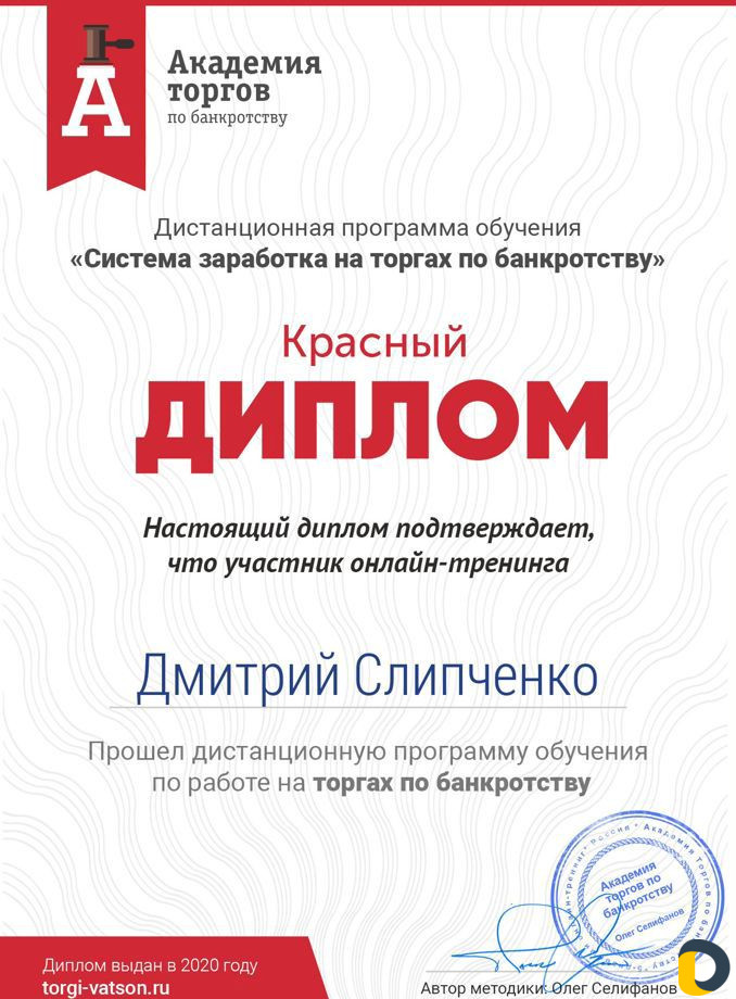 Агент на торгах по банкротству
