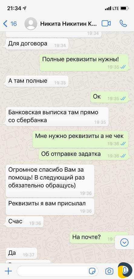Агент на торгах по банкротству