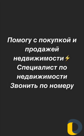 Агент по недвижимости