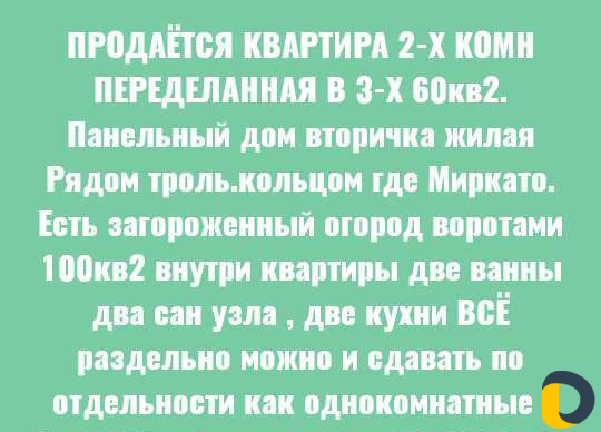 Агентство недвижимости "Риэлторы Дагестана"
