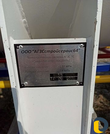 Агзс