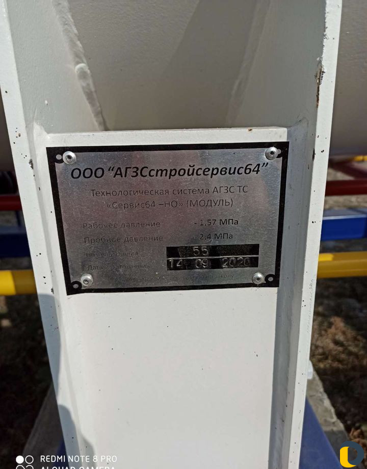 Агзс