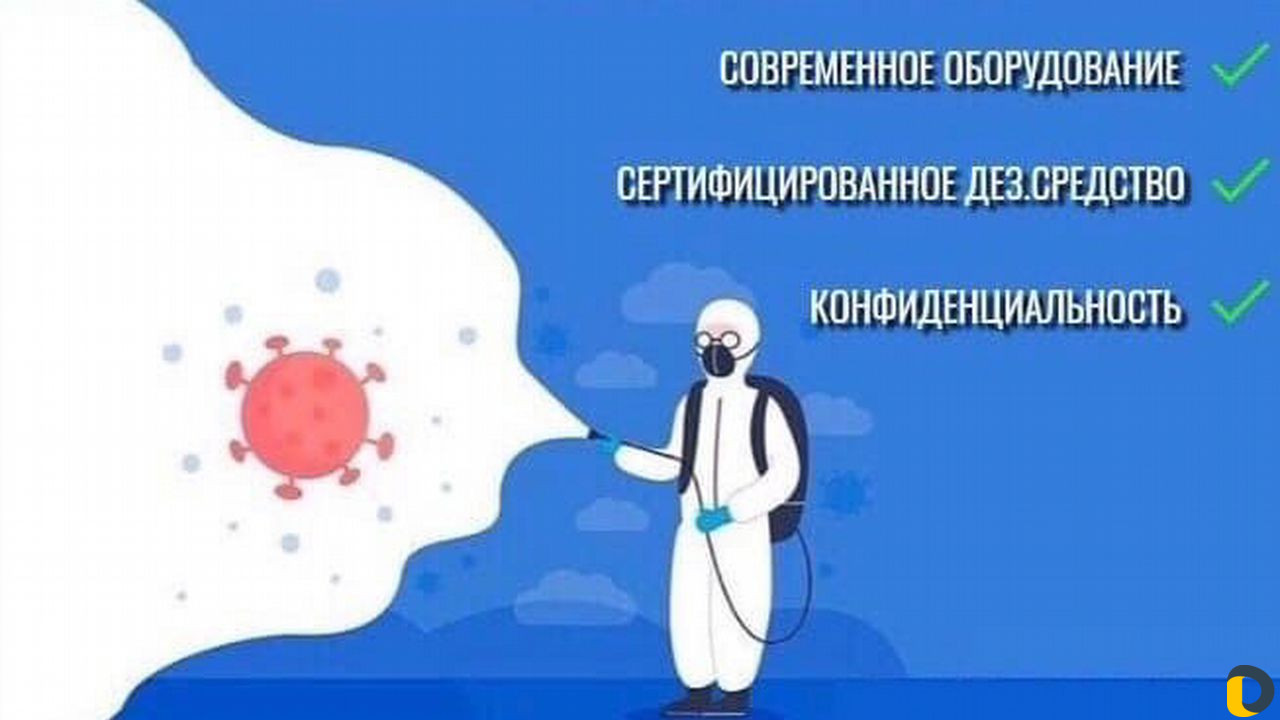 Акарицидная обработка участков от комаров тли клещ