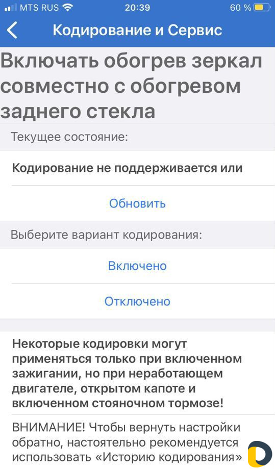 Активация скрытых функций vag. vw. Skoda