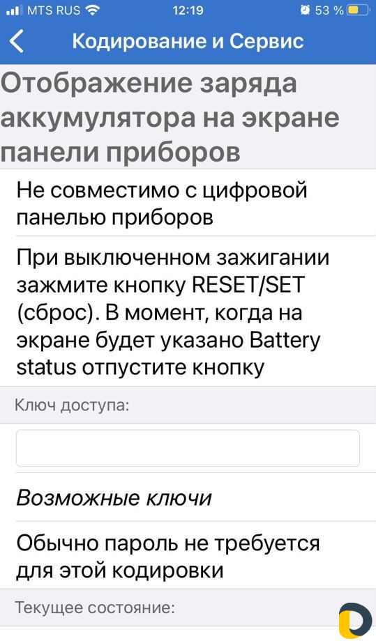 Активация скрытых функций vag. vw. Skoda
