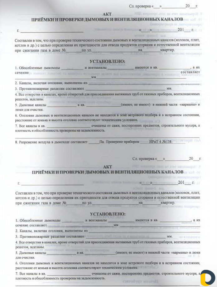 Акты проверки дымохода, обучение птм