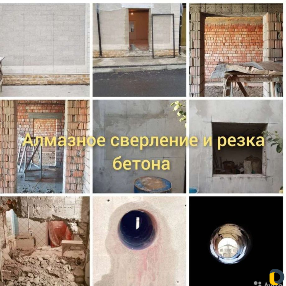 Алмазная бурение.Алмазное резка бетона